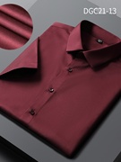 2024夏季酒红色衬衫男短袖商务，休闲职业装纯色，半袖衬衣男装寸衫潮