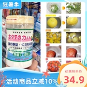 日本进口野菜婴儿洗水果蔬菜食物杀菌除农药清洗汉方贝壳粉洗菜粉