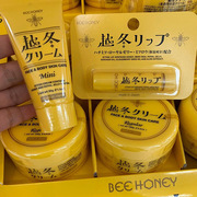 日本houseofrose越冬霜蜂蜜，唇膏护手霜面霜唇膜超保湿冬季限定