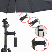 相机三脚架雨伞固定夹摄像机，三角架遮雨伞夹子，防水摄影配件