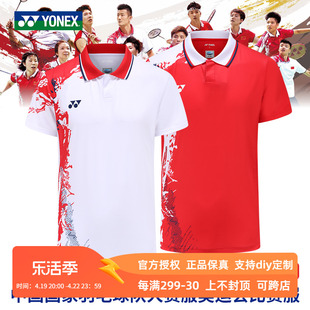 真尤尼克斯羽毛球服中国国家队东京大赛服男女款比赛服速干 10482