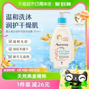 Aveeno/艾惟诺宝宝婴儿童沐浴露洗发水二合一补水保湿沐浴乳354ml