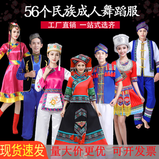 少数民族苗族舞蹈演出服装女壮族，三月三56个民族彝族瑶族表演服饰