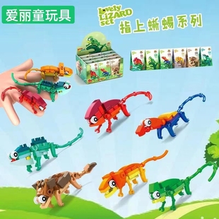 手指变形蜥蜴拼装积木６款昆虫动物恐龙世界侏罗纪公园儿童小玩具