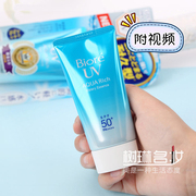 日本碧柔防晒霜女面部保湿补水spf50水感清爽隔离凝露学生军训50g