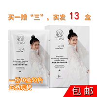 ttwo燕窝赋活赋予舒缓细纹，290面膜