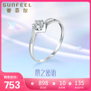 SunFEEL/赛菲尔钻石戒指18K金戒指爱心钻女戒心形钻戒情人节送礼