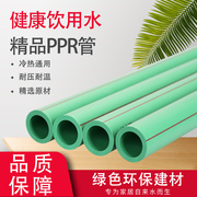 家装ppr水管冷j热水管自来水管ppr管白色，绿色双色2025320