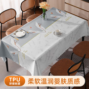 tpu桌布免洗防油防水防烫2023长方形，餐桌桌布茶几台布高级感