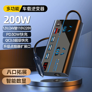 车载逆变器货车充电器快充12V24V转110V220V通用汽车点烟转换插座