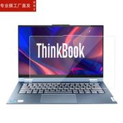 适用联想ThinkBook 14s Yoga笔记本贴膜2021款14英寸屏幕保护非钢化膜游戏本ThinkBook14sYoga保护膜高清防爆