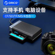 ORICO/奥睿科 读卡器sd卡tf/cf/ms卡高速usb3.0多合一万能Type-C手机电脑两用相机转换器适用于佳能单反相机
