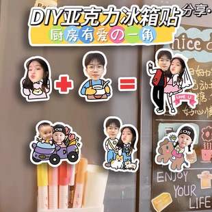 diy定制亚克力冰箱磁力贴创意卡通亲子，情侣宝宝可爱装饰个性磁性