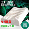 泰国乳胶枕头进口天然橡胶护颈按摩单人颈椎枕成人枕芯乳胶枕
