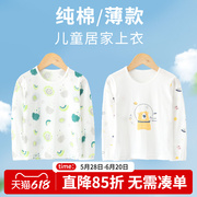 儿童长袖t恤薄款纯棉上衣单件打底男童女童睡衣空调服中大童夏季