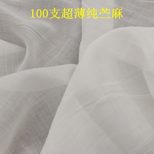 外贸公司单100支纯苎麻布超薄纯苎麻布高档内衬布麻布料出售