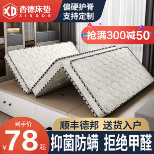 椰棕床垫棕垫硬垫棕榈垫厚1.8m1.5米折叠1.2儿童床榻榻米垫子定制