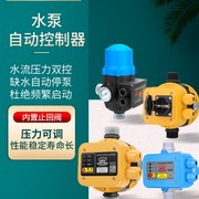 压力开关控泵能智器水流水压启停增K压制自动电子抽水家用