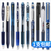 日本uni三菱医生处方笔蓝黑笔护士专用水笔，医用笔芯斑马墨蓝色，中性笔护士笔0.5签字笔子弹头学生用深蓝色