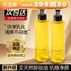 日本attenir艾天然卸妆油敏感肌，温和不刺激卸妆水无香柑橘味175ml
