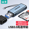 山泽读卡器sd卡tf内存usb3.0高速款typec多合一电脑手机otg行车记录仪车载存储卡相机u盘迷你