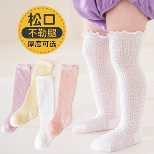 宝宝袜子长筒夏季超薄棉袜，网眼婴儿松口防蚊防晒过膝不勒腿空调袜