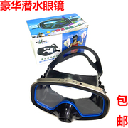 潜水眼镜防水防雾专用赶海面镜硅胶钢化玻璃片面罩深潜装备用品
