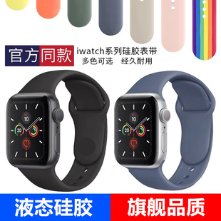 适用iwatch苹果手表带男女潮apple液，987654321代硅胶运动