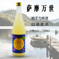 日本梅酒萨摩万世柚子720ml