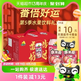 健力宝第五季新年礼盒水蜜桃口味水果饮料310ml×12罐整箱