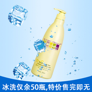 台湾生姜洗发水养发固发控油去屑止痒冰洗乳，油性冰疗养发