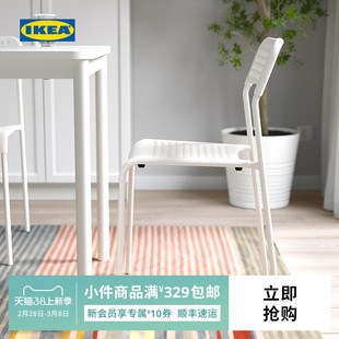 IKEA宜家阿德靠背餐椅现代简约家用轻便可叠放椅子餐厅家用凳子