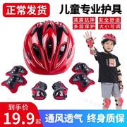 滑板车6一12岁护具儿童头盔，轮滑套装滑板骑行平衡车安全防摔溜冰1