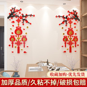 3d立体福字新年现代简约墙面装饰中国风贴纸画防水亚克力自粘墙贴