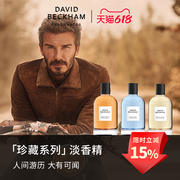 DAVID BECKHAM大卫贝克汉姆珍藏系列淡香水送男友老公礼盒装