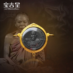 泰国佛牌 龙婆坤大师 金银双钱袋自身 大模 2535年  30多年历史