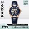Rarone雷诺男士时尚机械手表防水镂空全自动腕表百搭男款军舰系列