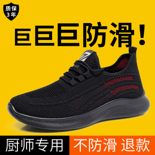 厨师鞋男防滑专用纯黑厨房黑色工作久站不累脚上班夏季老北京布鞋