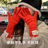 红色手套女冬季加长款针织毛线羊毛可触屏玩手机冬天五指韩国保暖