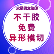 不干胶广告贴纸定制二维码标签防水印刷合格证封口贴免费异形模切