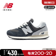 New Balance NB正品男鞋女鞋复古轻便缓震舒适休闲运动鞋 U574LS2