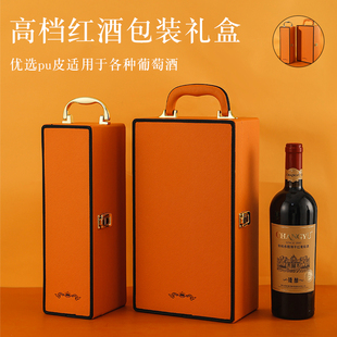 红酒包装礼盒空盒2支红酒盒皮盒包装盒单支双支酒盒葡萄酒