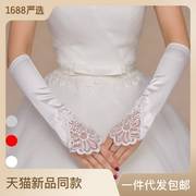 新娘手套无指小花平板绣花缝珠手袖婚纱礼服红色白色黑色婚庆手套