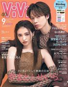 进口日文时尚杂志vivi2023年9月号特別版表纸やまと(youtuber组合コムドット)&せいら