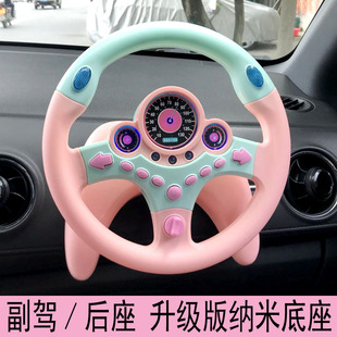 车载玩具 儿童方向盘玩具 模拟驾驶宝宝早教益智玩具抖音玩具
