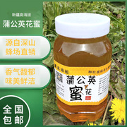 新疆黒蜂自产自销黑蜂蒲公英蜂蜜 土蜂蜜 原味蜂蜜纯正无添加