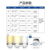 可圣照明led射灯7w9w12w嵌入式天花灯4寸3寸开孔65912公分cm