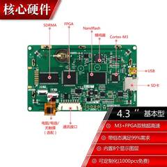 4.3寸串口屏 智能串口屏 串口触摸屏 人机界面 串口显示屏 组态屏