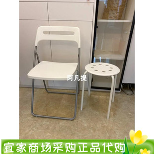 上海宜家尼斯折叠椅子北欧现代简约餐厅桌椅靠背靠椅餐椅国内