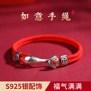 s925纯银吉祥如意红绳男女，款复古情侣本命年手链，手工编织手绳礼物